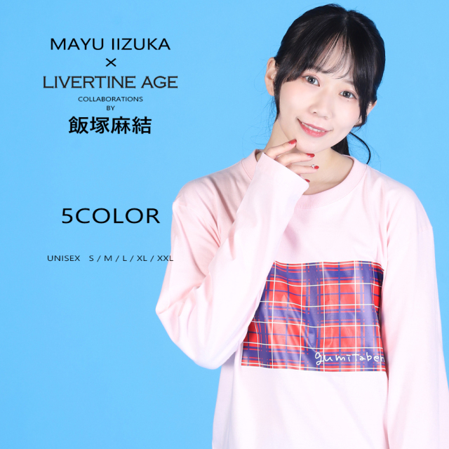 受注期間限定！飯塚麻結コラボ企画！コラボ長袖Tシャツ◆飯塚麻結