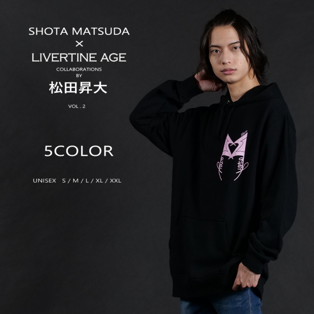 受注期間限定！松田昇大コラボ企画第2弾！コラボプルオーバーパーカー