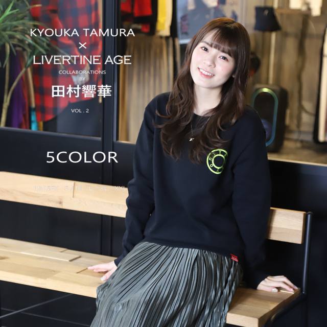 受注期間限定！田村響華コラボ企画第2弾！コラボトレーナー◆田村響華