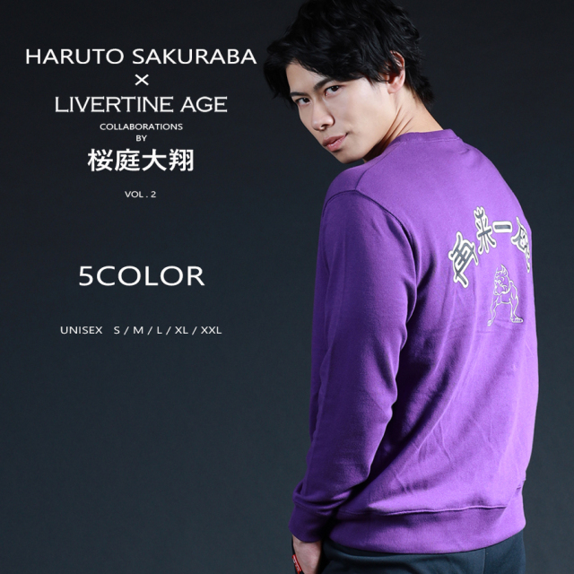 受注期間限定！桜庭大翔コラボ企画第2弾！コラボトレーナー◇桜庭大