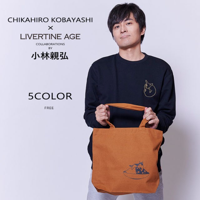 受注期間限定！小林親弘コラボ企画！コラボトートバッグ◆小林親弘