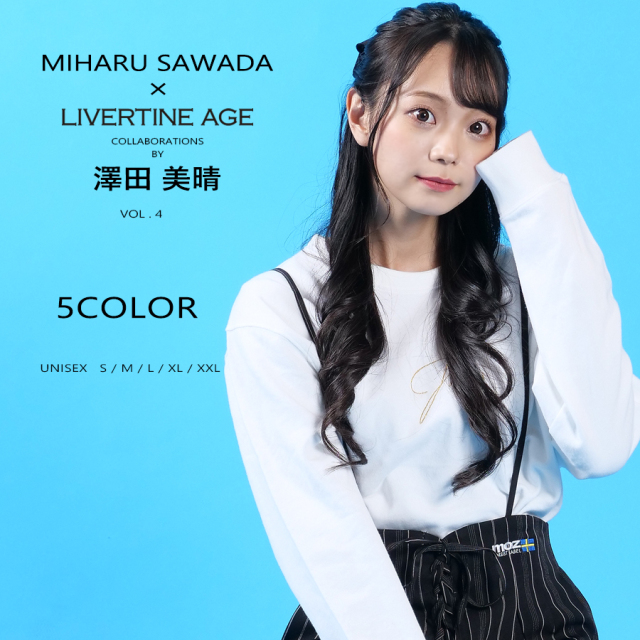 受注期間限定！澤田美晴コラボ企画第4弾！コラボトレーナー
