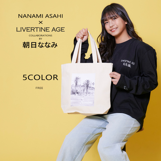 受注期間限定！朝日ななみコラボ企画！コラボトートバッグ◆朝日ななみ