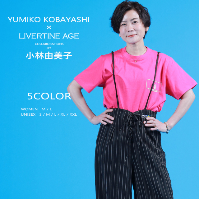 受注期間限定！小林 由美子コラボ企画！コラボ半袖Tシャツ◆小林 由美子