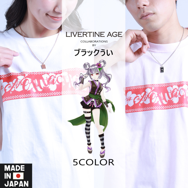 受注期間限定！ブラックういコラボ企画！コラボネックレス