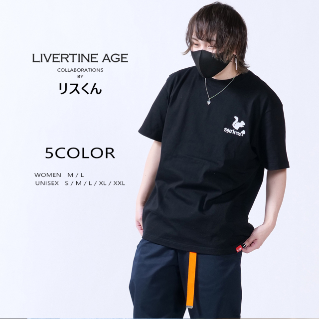 受注期間限定！リスくんコラボ企画！コラボ半袖Tシャツ◇リスくん