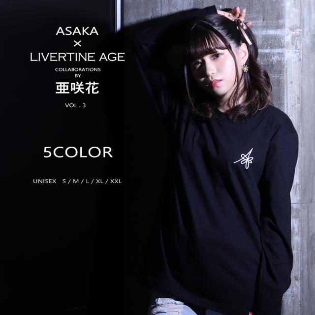 受注期間限定！亜咲花コラボ企画第三弾！コラボ長袖Tシャツ◇亜