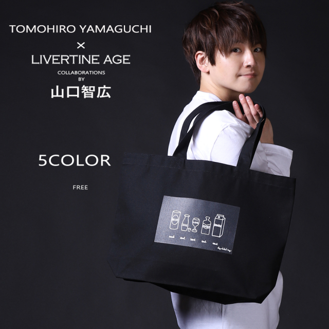 山口智広 コラボ トートバッグ 受注期間限定!山口智広コラボ企画第二弾!コラボトートバッグ