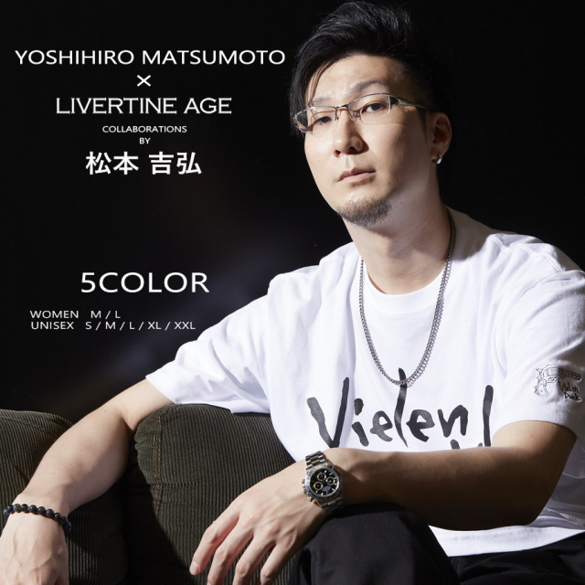 受注期間限定！松本吉弘コラボ企画！コラボ半袖Tシャツ◇松本吉弘