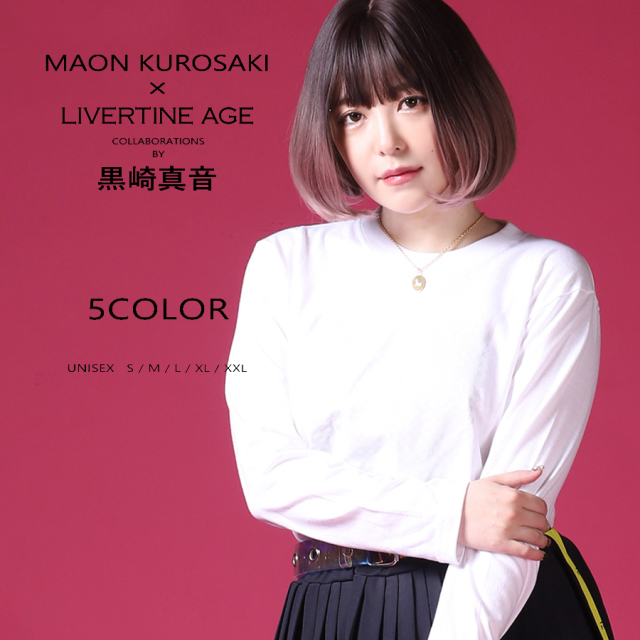 受注期間限定！黒崎真音コラボ企画！コラボ長袖Tシャツ◇黒崎真音