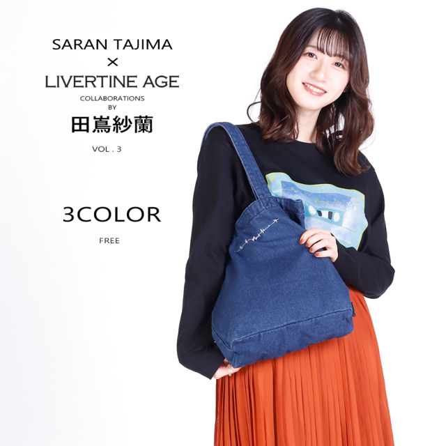 受注期間限定！田嶌紗蘭コラボ企画第3弾！コラボデニムトートバッグ◇