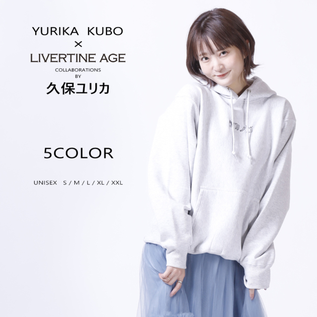 アウターウェア　久保ユリカ コラボプルオーバーパーカー ブラック ユニセックスMサイズ 「久保ユリカ×LIVERTINE AGE」 受注期間限定！久保ユリカコラボ企画！コラボプルオーバー