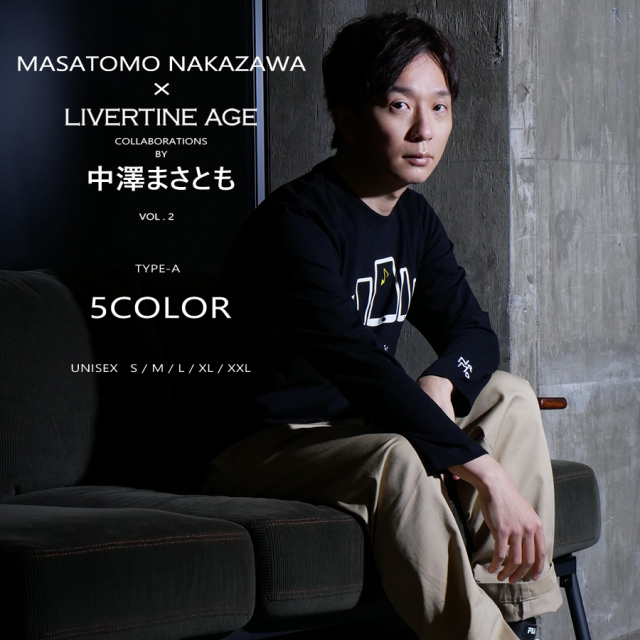 受注期間限定！中澤まさとも　コラボ企画第2弾！コラボ長袖Tシャツ Type:A◆中澤まさとも