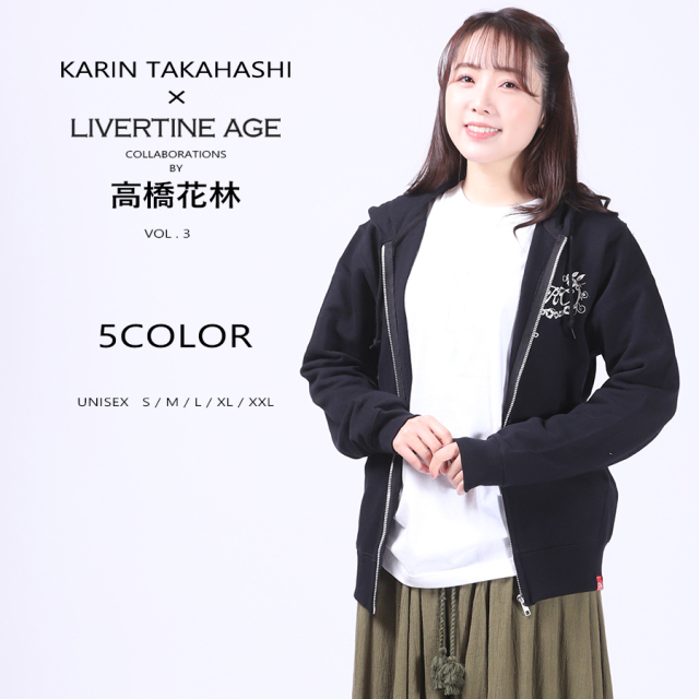 受注期間限定！高橋花林コラボ企画第3弾！コラボZIPパーカー◇高橋