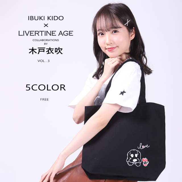 受注期間限定！木戸衣吹コラボ企画！コラボトートバッグ◆木戸衣吹