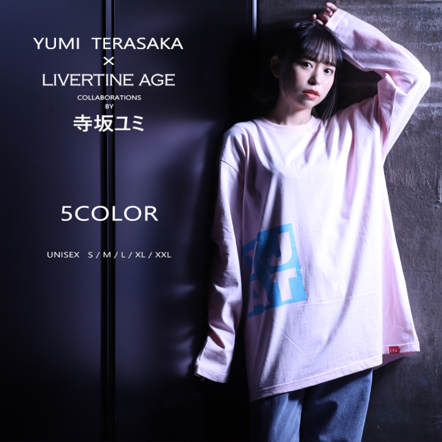 受注期間限定！寺坂ユミコラボ企画！コラボ長袖Tシャツ◆寺坂ユミ