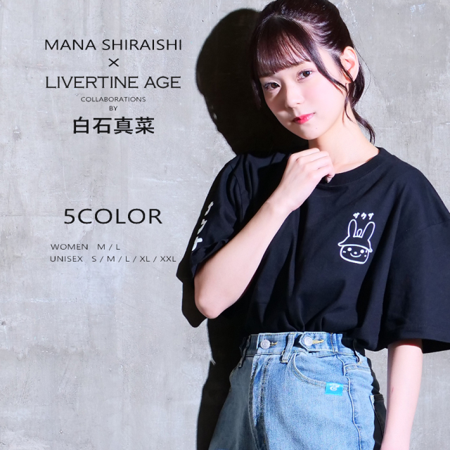 受注期間限定！白石真菜コラボ企画！コラボ半袖Tシャツ◆白石真菜