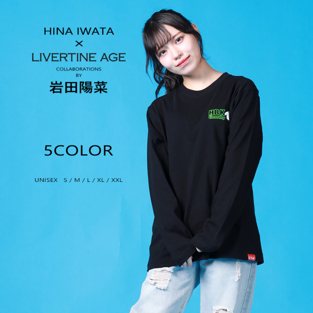 受注期間限定！岩田陽菜コラボ企画！コラボ長袖Tシャツ◆岩田陽菜