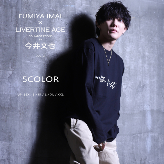 受注期間限定！今井文也コラボ企画第2弾！コラボ長袖Tシャツ◆今井文也