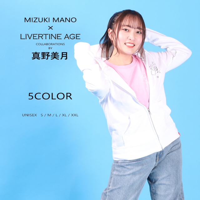 受注期間限定！真野美月コラボ企画！コラボZIPパーカー◆真野美月