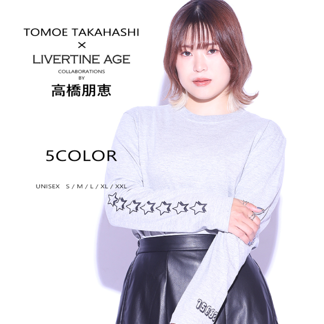 受注期間限定！高橋朋恵コラボ企画！コラボ長袖Tシャツ◆高橋朋恵