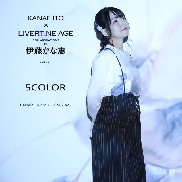 受注期間限定！伊藤かな恵コラボ企画第2弾！コラボ長袖Tシャツ◆伊藤かな恵