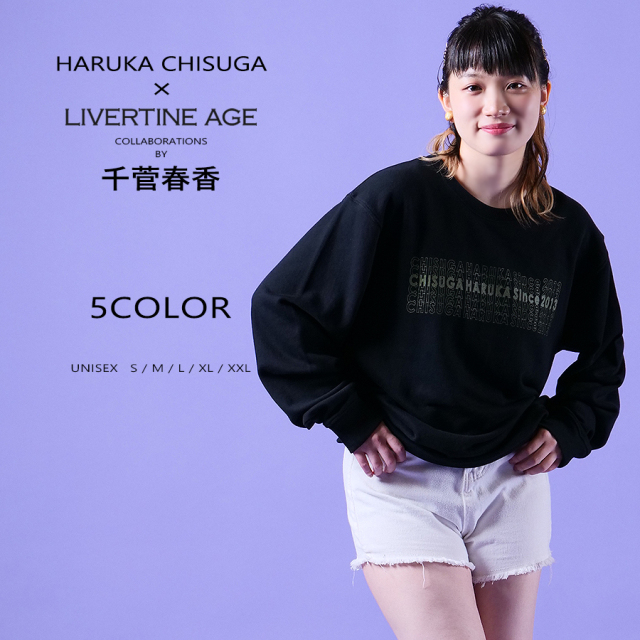 受注期間限定！千菅春香コラボ企画第3弾！コラボトレーナー◇千