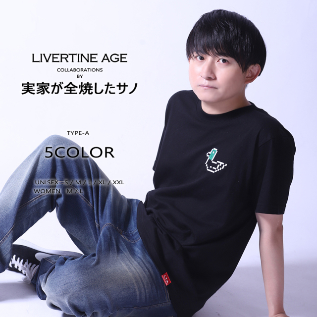 受注期間限定！実家が全焼したサノコラボ企画！コラボ半袖Tシャツ TYPE-A◇