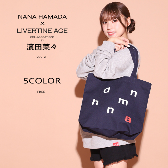 受注期間限定！濱田菜々コラボ企画第2弾！コラボトートバッグ◇濱田菜々