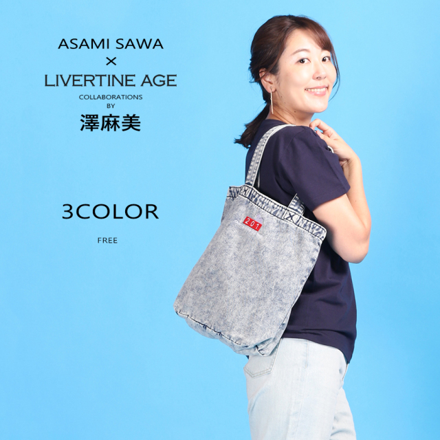 受注期間限定！澤麻美コラボ企画！コラボデニムトートバッグ◇澤麻美