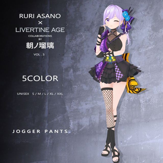 受注期間限定！朝ノ瑠璃コラボ企画第3弾！コラボ ジョガーパンツ◆朝ノ瑠璃