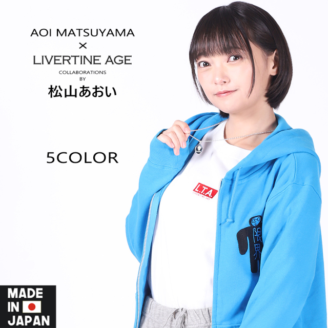受注期間限定！松山あおいコラボ企画！コラボネックレス◆松山あおい