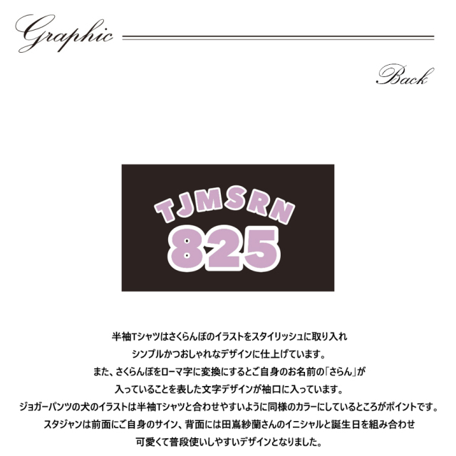 【新品未着用】田嶌紗蘭 MA-1 LIVERTINE AGEコラボ 受注期間限定！田嶌紗蘭コラボ企画第3弾！コラボMA-1◇田嶌紗蘭