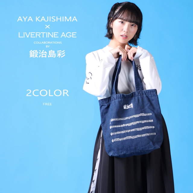 受注期間限定！鍛治島彩コラボ企画！コラボデニムトートバッグ◇鍛治島彩