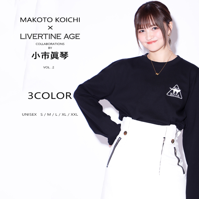 ゼロイチ　イマドキ撮影会　コンテスト 入賞特典　Tシャツ 受注期間限定！小市眞琴コラボ企画第2弾！コラボ長袖Tシャツ◇小