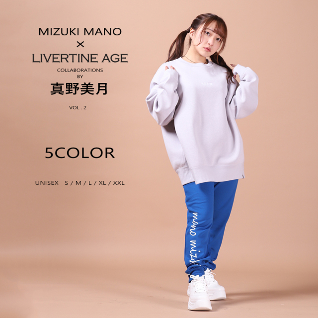 受注期間限定！真野美月コラボ企画第2弾！コラボ ジョガーパンツ◇真野