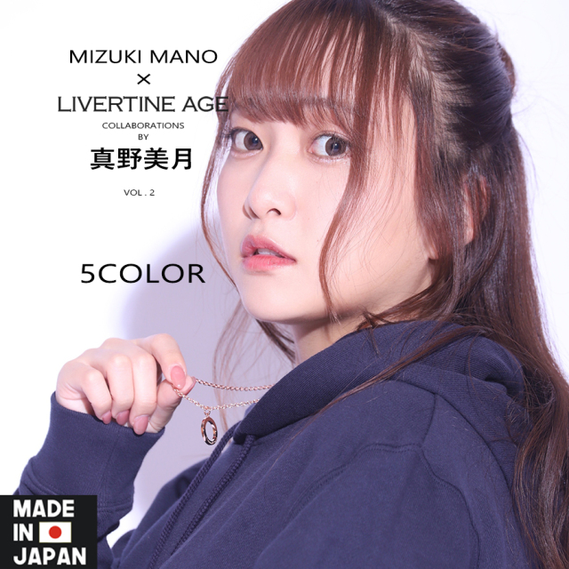 受注期間限定！真野美月コラボ企画！コラボネックレス◇真野美月