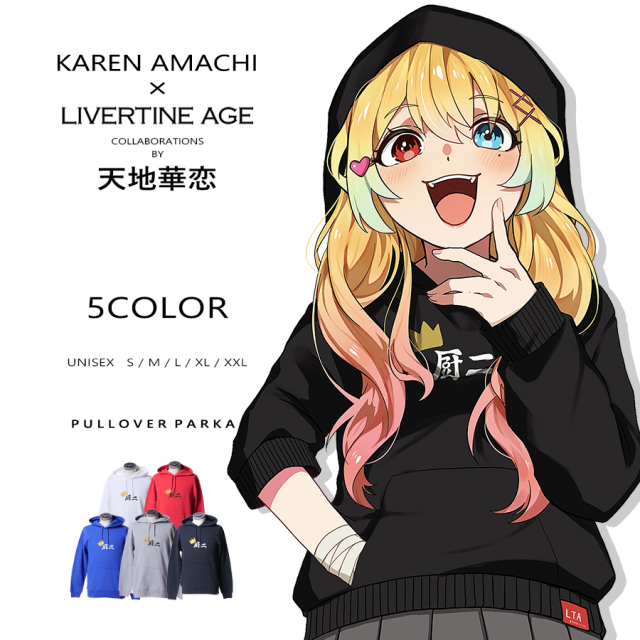 受注期間限定！天地華恋コラボ企画！コラボプルオーバーパーカー