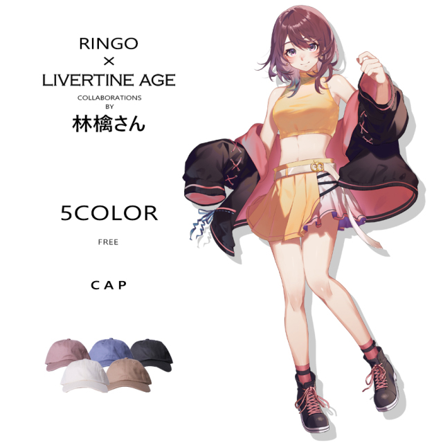 受注期間限定！林檎さんコラボ企画！コラボキャップ◆林檎さん