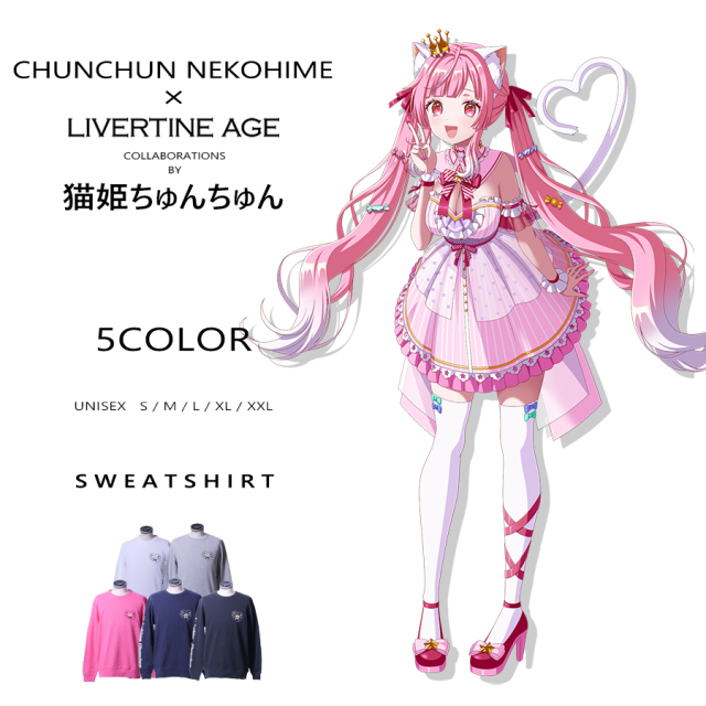 受注期間限定！猫姫ちゅんちゅんラボ企画！コラボトレーナー◆猫姫ちゅんちゅん