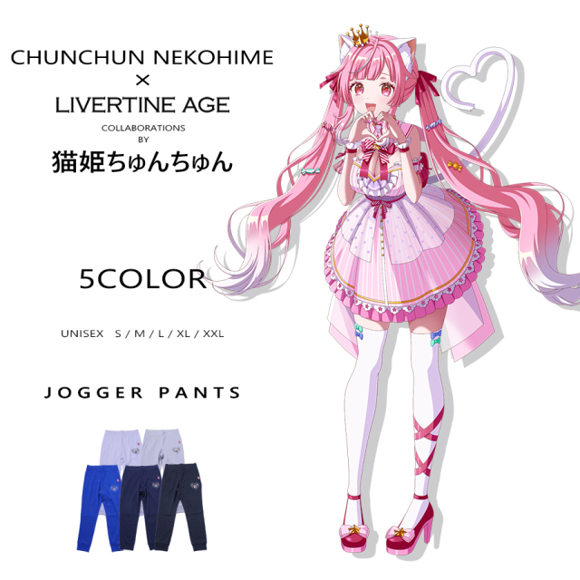 受注期間限定猫姫ちゅんちゅんコラボ企画！コラボ ジョガーパンツ◇猫