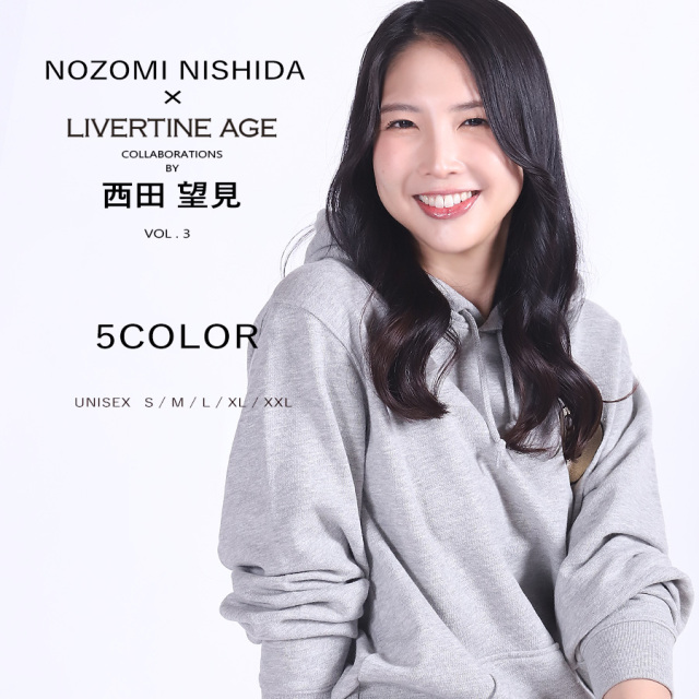 受注期間限定！西田望見コラボ企画第3弾！コラボプルオーバーパーカー◆西田望見