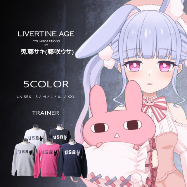 受注期間限定！兎藤サキ(藤咲ウサ)コラボ企画！コラボトレーナー◆兎藤サキ(藤咲ウサ)
