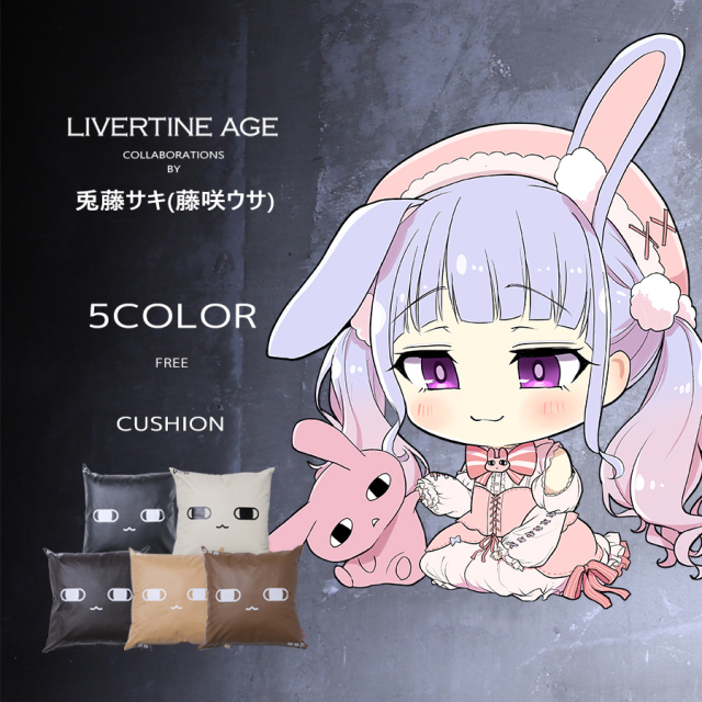 藤咲ウサ Tシャツ XLサイズ 漫画 アニメ 映画 ゲーム 声優 兎藤サキ 受注期間限定！兎藤サキ(藤咲ウサ)コラボ企画！コラボクッション