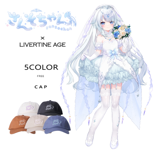 受注期間限定！さんそちゃんコラボ企画！コラボキャップ◆さんそちゃん