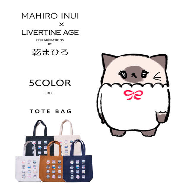 受注期間限定！乾まひろコラボ企画！コラボトートバッグ◇乾まひろ
