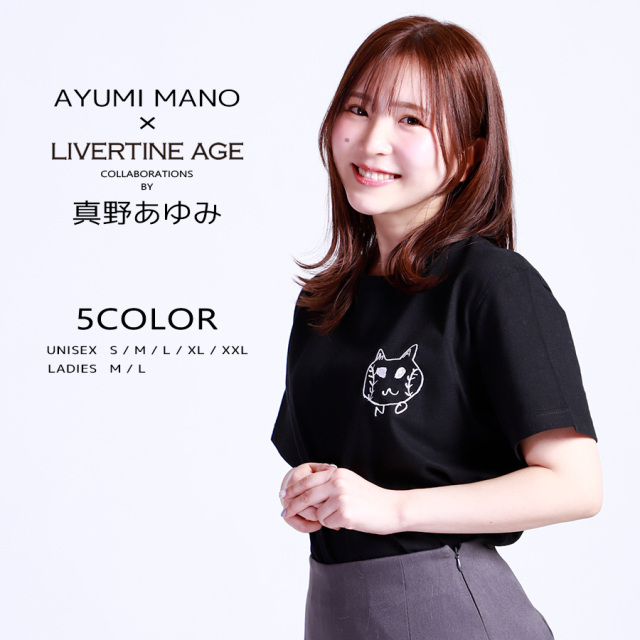 受注期間限定！真野あゆみコラボ企画！コラボ半袖Tシャツ◆真野あゆみ