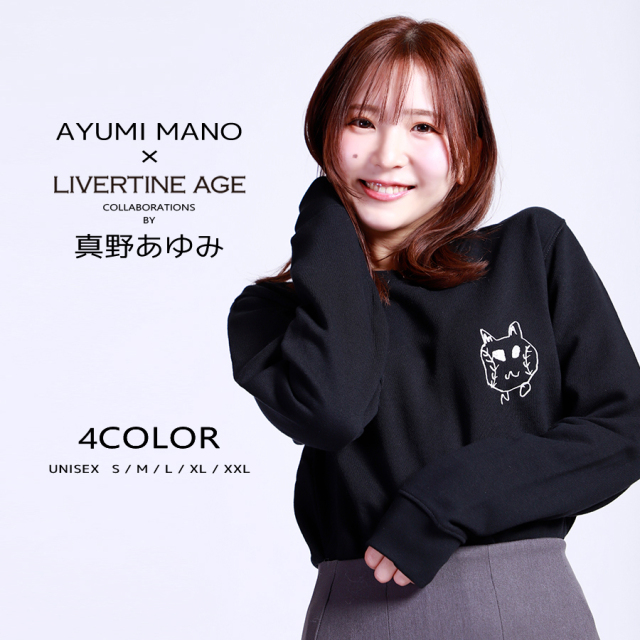 入野自由 PHABLIC×UUU コラボ スウェット Lサイズ 【新品】 ☆日本未発売☆ユニクロ×ジブリコラボスウェット♡魔女の宅急便