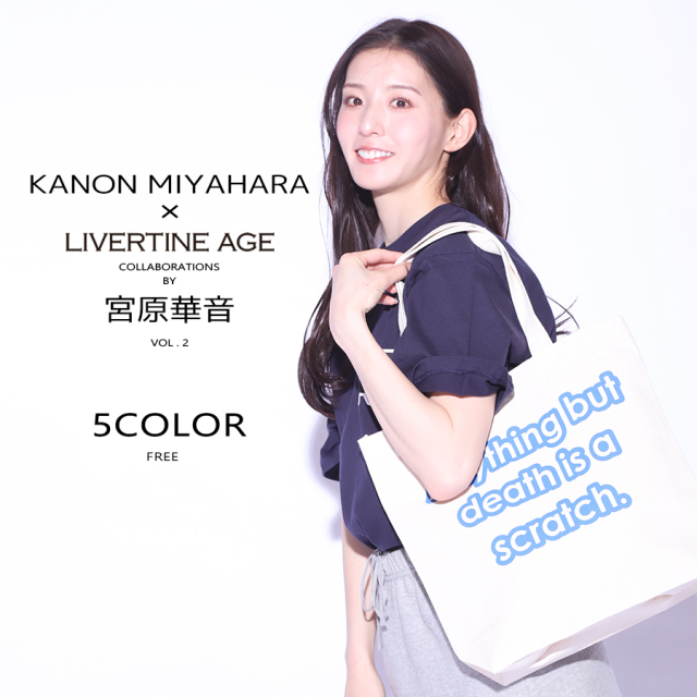 受注期間限定！宮原華音コラボ企画第2弾！コラボトートバッグ◇宮原