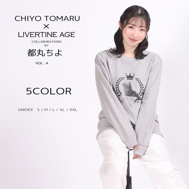 受注期間限定！都丸ちよコラボ企画第4弾！コラボトレーナー◆都丸ちよ